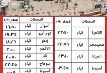 قطارات نوم فاخرة.. “السكة الحديد” تطلق رحلات مميزة بين القاهرة وأسوان ابتداءً من 7 فبراير