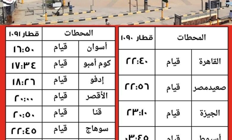 قطارات نوم فاخرة.. “السكة الحديد” تطلق رحلات مميزة بين القاهرة وأسوان ابتداءً من 7 فبراير