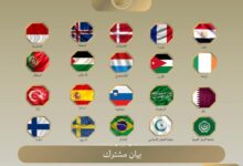 20 دولة تندد بالقرارات الإسرائيلية في الضفة الغربية وتدعو إلى حل الدولتين