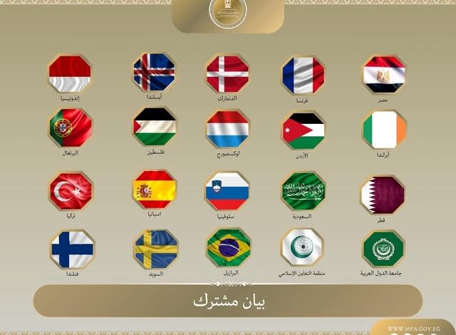 20 دولة تندد بالقرارات الإسرائيلية في الضفة الغربية وتدعو إلى حل الدولتين 20 دولة تندد بالقرارات الإسرائيلية في الضفة الغربية وتدعو إلى حل الدولتين