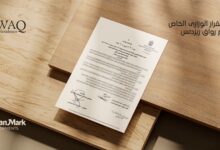 شركة Arabian Mark Developments تحصل على القرار الوزاري لمشروع «REWAQ Residence» بالقاهرة الجديدة