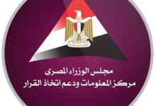 العقود الذكية.. ثورة رقمية تعيد صياغة التعاملات القانونية والمالية..  مجلس الوزراء يوضح التفاصيل