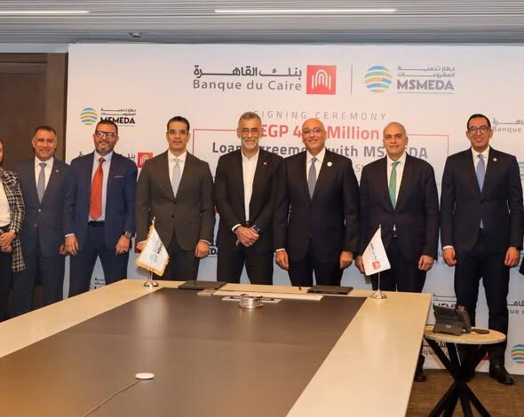 جهاز تنمية المشروعات يقدم تمويلاً لبنك القاهرة بقيمة 400 مليون جنيه لدعم المشروعات الصفيرة والمتوسطة جهاز تنمية المشروعات يقدم تمويلاً لبنك القاهرة بقيمة 400 مليون جنيه لدعم المشروعات الصفيرة والمتوسطة
