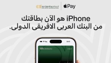 بعد إطلاقها رسميًا.. تفاصل ومزايا خدمة Apple Pay من البنك العربي الأفريقي