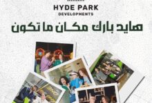 «هايد بارك… مكان ما تكون» حملة رمضانية تخطف الأنظار بصوت الهضبة