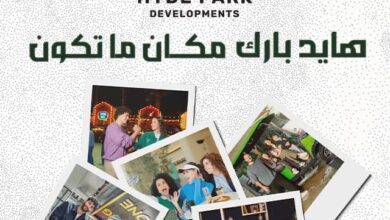 «هايد بارك… مكان ما تكون» حملة رمضانية تخطف الأنظار بصوت الهضبة