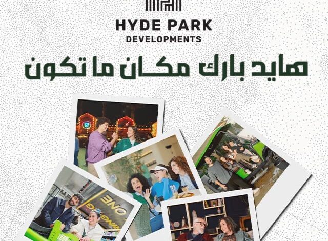 «هايد بارك… مكان ما تكون» حملة رمضانية تخطف الأنظار بصوت الهضبة «هايد بارك… مكان ما تكون» حملة رمضانية تخطف الأنظار بصوت الهضبة