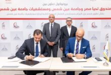 بروتوكول تعاون بين “صندوق تحيا مصر” و”جامعة عين شمس” لتطوير غرف عزل الأورام بمستشفى الأطفال الجديدة