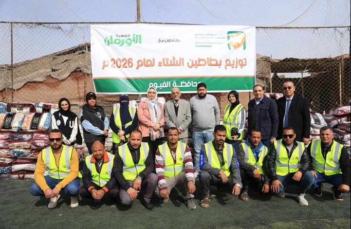 جمعية البنك الأهلي المصري للأعمال الخيرية تطلق مبادرة لتوزيع 1000 بطانية بمحافظة الفيوم بالتعاون مع جمعية الأورمان “صور”