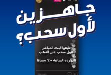 البنك التجاري الدولي يجري مساء اليوم السحب الأول على كيلو ذهب