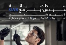 بنك قناة السويس يتيح تقسيط صيانة سيارات مرسيدس-بنز حتى 6 أشهر بدون فوائد وبخصم 5%