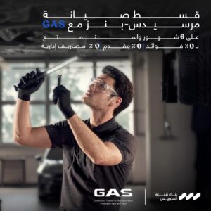 بنك قناة السويس