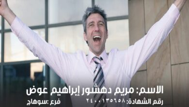 المصرف المتحد يعلن الفائز بمليون جنيه في سحب شهادة المليونير لشهر فبراير 2026 المصرف المتحد يعلن الفائز بمليون جنيه في سحب شهادة المليونير لشهر فبراير 2026