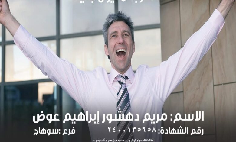 المصرف المتحد يعلن الفائز بمليون جنيه في سحب شهادة المليونير لشهر فبراير 2026