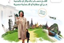 من أي سفارة مصرية بالخارج.. البنك الأهلي المصري يتيح فتح حسابات بالدولار والجنيه