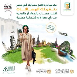 البنك الأهلي المصري