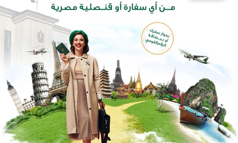 من أي سفارة مصرية بالخارج.. البنك الأهلي المصري يتيح فتح حسابات بالدولار والجنيه من أي سفارة مصرية بالخارج.. البنك الأهلي المصري يتيح فتح حسابات بالدولار والجنيه