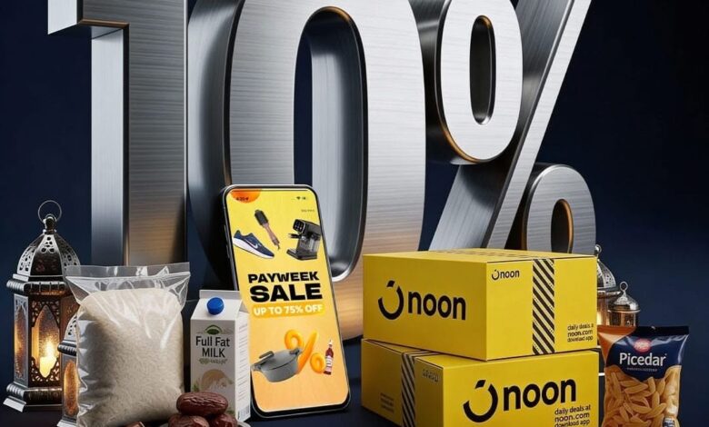 البنك المصري لتنمية الصادرات يطلق عروض رمضان بخصومات 10% على المشتريات من نون البنك المصري لتنمية الصادرات يطلق عروض رمضان بخصومات 10% على المشتريات من نون