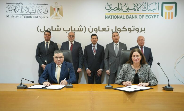 البنك الأهلي المصري يطلق مبادرة “شبابشامل” بالتعاون مع وزارة الشباب والرياضة