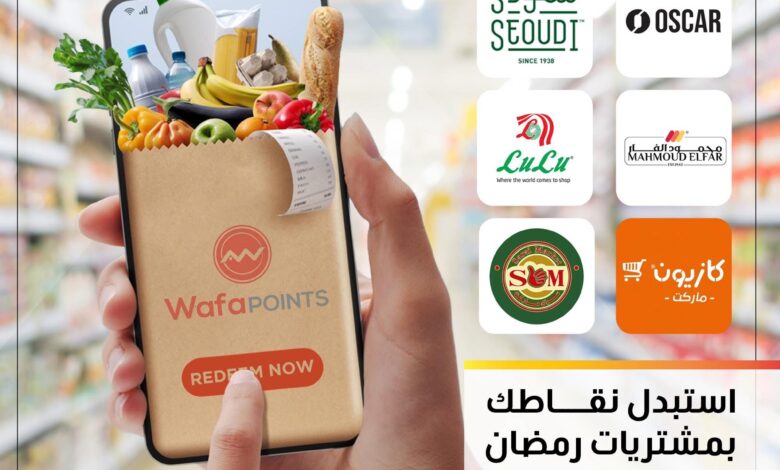 التجاري وفا بنك يطلق عرض “مشتريات رمضان علينا” لعملائه