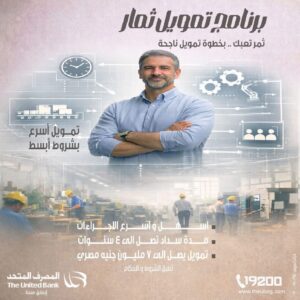 المصرف المتحد