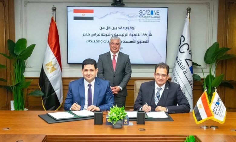 باستثمارات 2 مليون دولار.. توقيع مشروع “غراس مصر” لتصنيع الأسمدة والمخصبات والمبيدات الزراعية