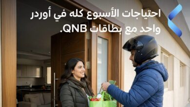 ادفع ببطاقة QNB واستمتع بخصم 25% عند الشراء عبر تطبيق Rabbit Mart