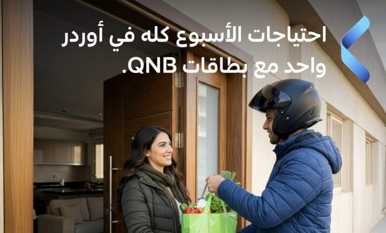 ادفع ببطاقة QNB واستمتع بخصم 25% عند الشراء عبر تطبيق Rabbit Mart