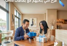 بطاقات بنك QNB تتيح 30% خصما علي المشتريات وتقسيط على 12 شهرًا بدون فوائد