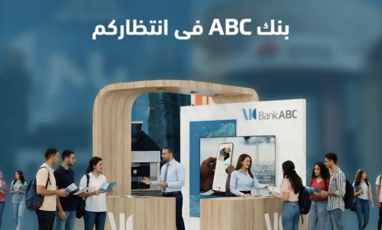 بنك ABC يتواجد داخل الجامعتين الكندية والنيل لتعريف الطلاب بخدماته المصرفية 