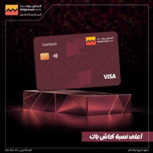 التجاري وفا بنك 