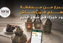 البنك الأهلي المصري يتيح التبرع خلال شهر رمضان عبر خدمة الأهلي فون كاش