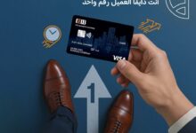 قدّم بطاقة CIB للشركات عبر فروع MSMEDA واستمتع بالعديد من الخدمات المتميزة