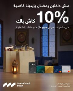 بنك قناة السويس