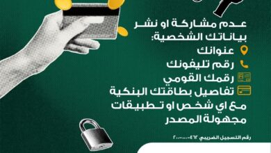 البنك الأهلي المصري يوجّه رسالة هامة لعملائه