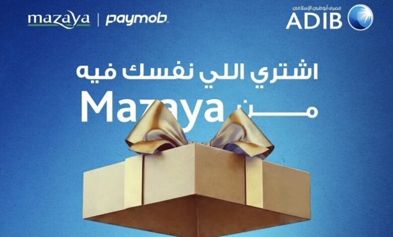 مصرف أبوظبي الإسلامي يتيح تقسيط المشريات من Mazaya بالتقسيط على 3 أشهر بدون فوائد