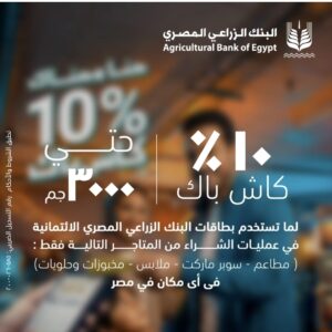 البنك الزراعي المصري