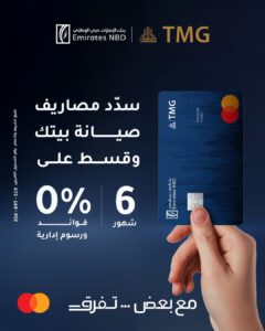 بنك الإمارات دبي الوطني