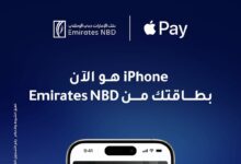 بنك الإمارات دبي الوطني يطلق خدمة Apple Pay لعملائه لتعزيز التحول الرقمي