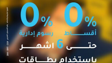 بنك الإمارات دبي الوطني يتيح تقسيط المشتريات  من نون حتى 12 شهرًا بدون فوائد