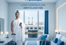 مصرف أبوظبي الإسلامي يطلق حملة “اكسب العمرة بخطوة واحدة” مع جوائز أسبوعية متميزة