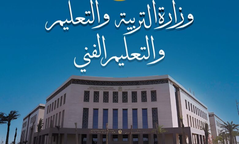 وزارة التربية والتعليم توضح حقيقة تعدي طالب على معلم وتؤكد استمرار تطبيق العقوبة وزارة التربية والتعليم توضح حقيقة تعدي طالب على معلم وتؤكد استمرار تطبيق العقوبة