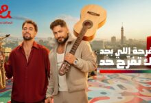 إعلان إي آند مصر في رمضان 2026 يتجاوز 32 مليون مشاهدة خلال 24 ساعة ويتصدر شركات الاتصالات