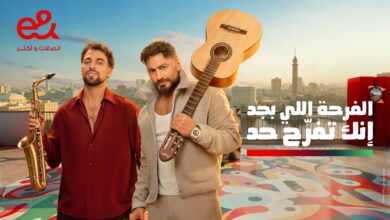 إعلان إي آند مصر في رمضان 2026 يتجاوز 32 مليون مشاهدة خلال 24 ساعة ويتصدر شركات الاتصالات