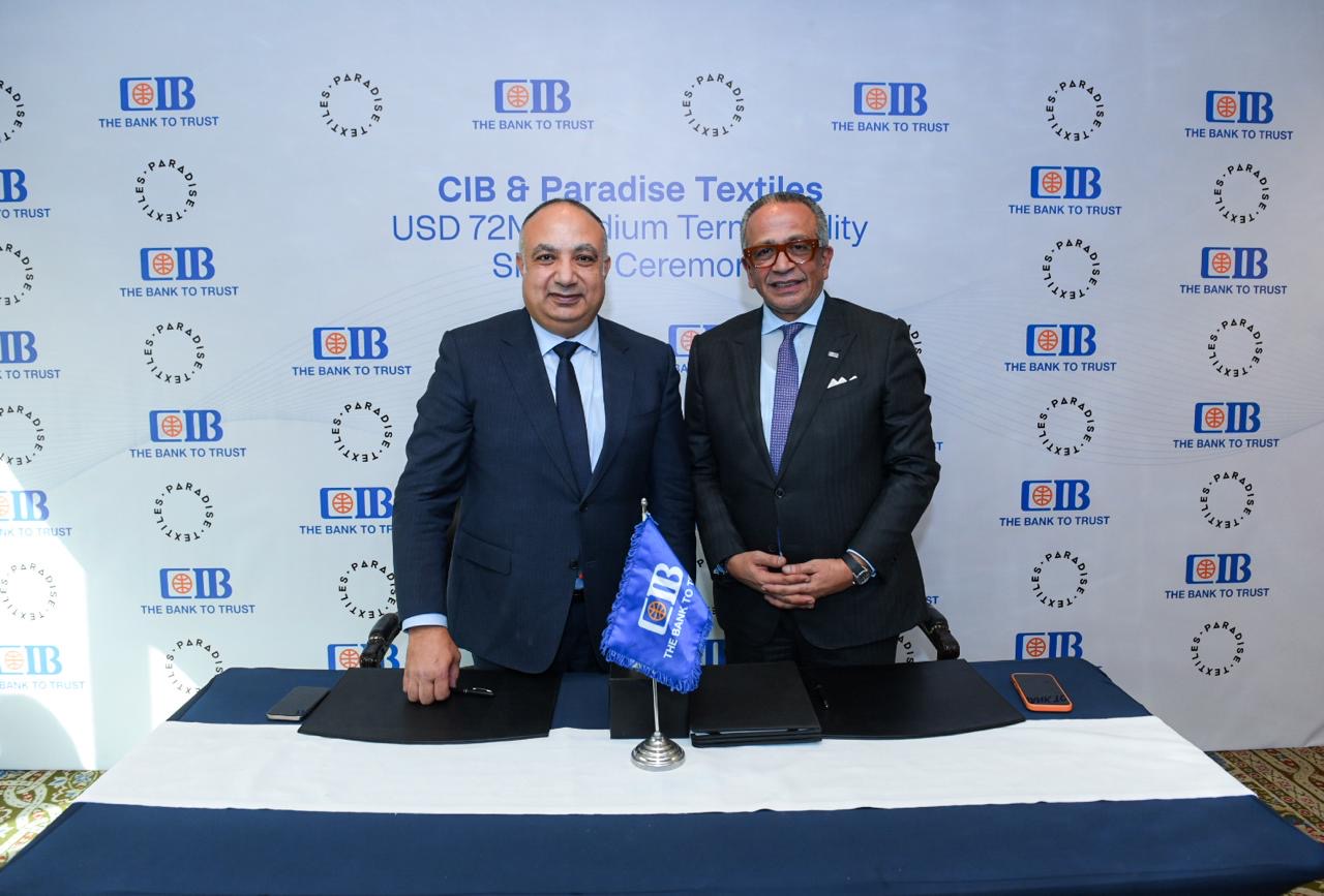 البنك التجاري الدولي يوقع اتفاقية تمويل شراكة لإنشاء أكبر مصنع أقمشة صديقة للبيئة في المنطقة الحرة بالإسكندرية