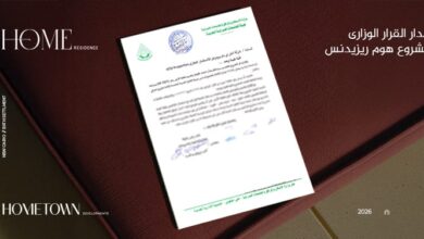 Hometown Developments secures ministerial approval for Home Residence project in Sixth Settlement