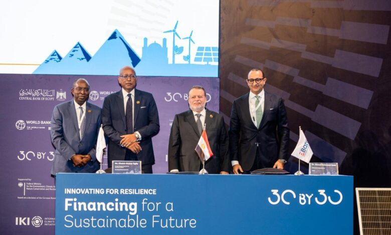 البنك المصري لتنمية الصادرات يوقع بروتوكول تعاون مع IFC لتطوير حوكمة البيانات