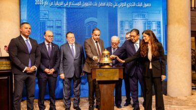 محافظ البنك المركزي يشهد تكريم البنك التجاري الدولي كأفضل بنك إفريقي في التمويل المستدام لعام 2025