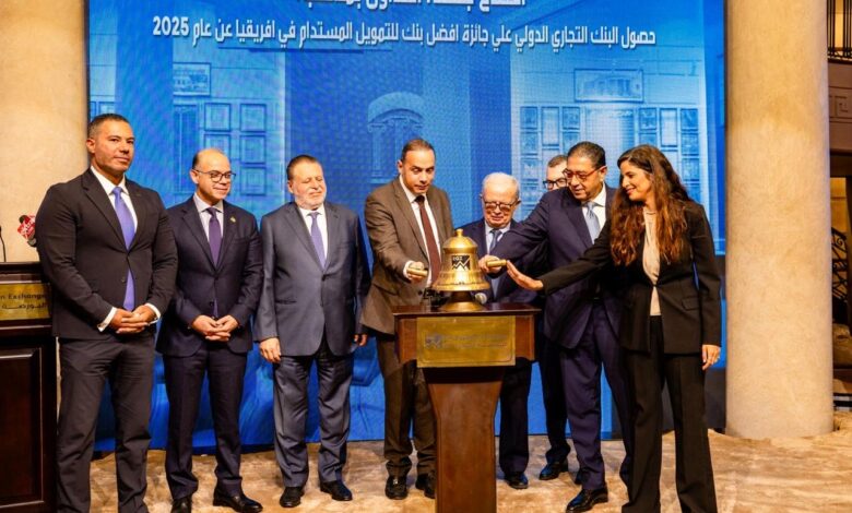 محافظ البنك المركزي يشهد تكريم البنك التجاري الدولي كأفضل بنك إفريقي في التمويل المستدام لعام 2025 محافظ البنك المركزي يشهد تكريم البنك التجاري الدولي كأفضل بنك إفريقي في التمويل المستدام لعام 2025