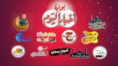«بوابة أخبار اليوم» تطلق 10 برامج في رمضان لتعزيز المحتوى الرقمي والتوعوي